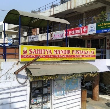 Sahitya Mandir Book Shop